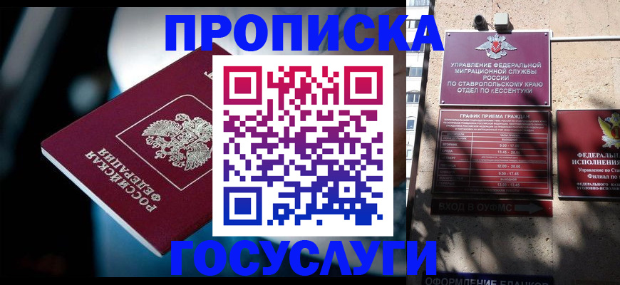 прописка в Кяхте