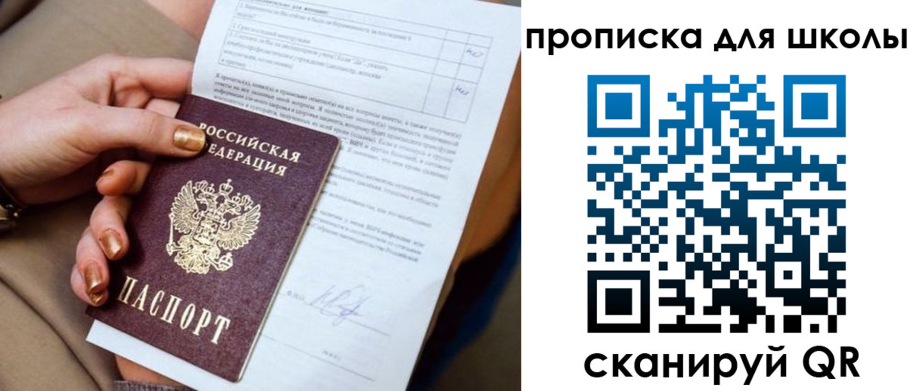 временная прописка в Кяхте