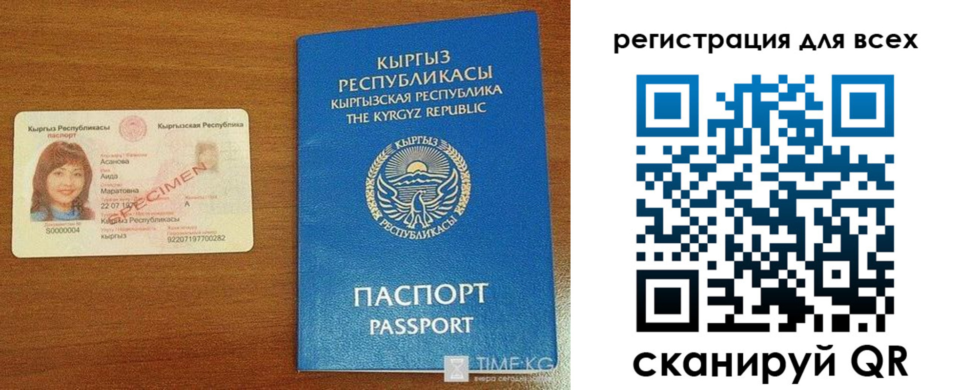 прописка для военкомата в Кяхте