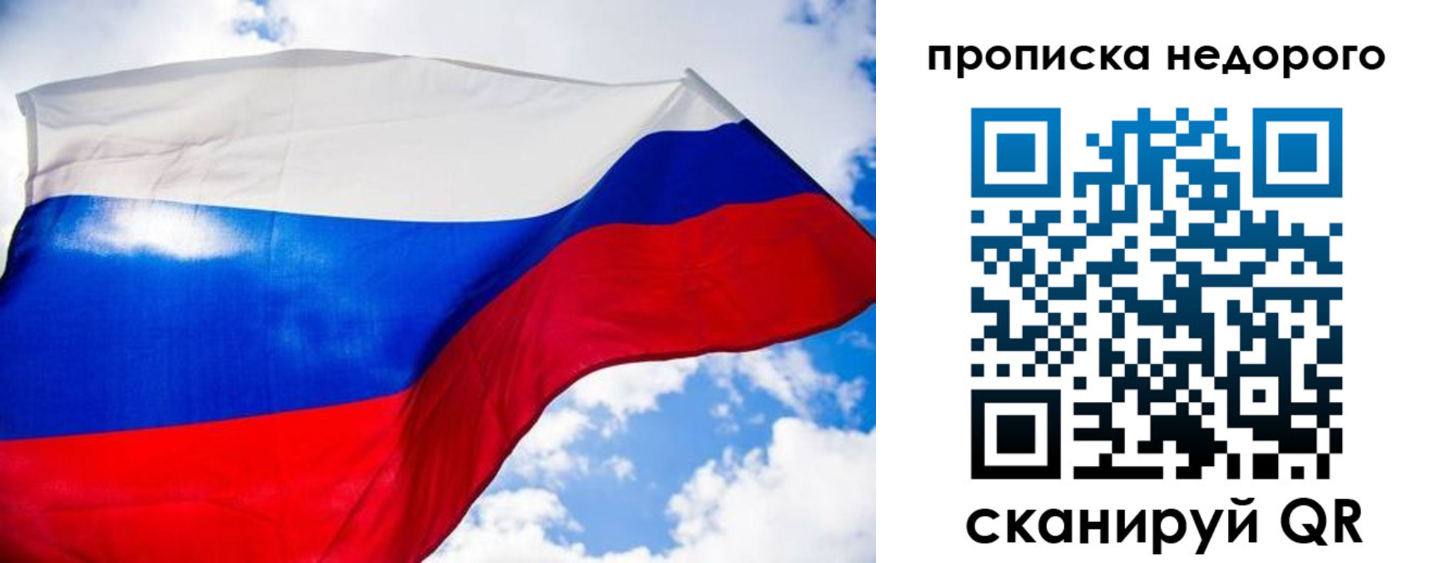 прописка штамп в Кяхте