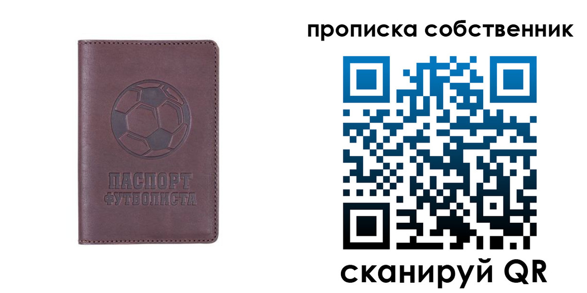 временная регистрация для всех в Кяхте