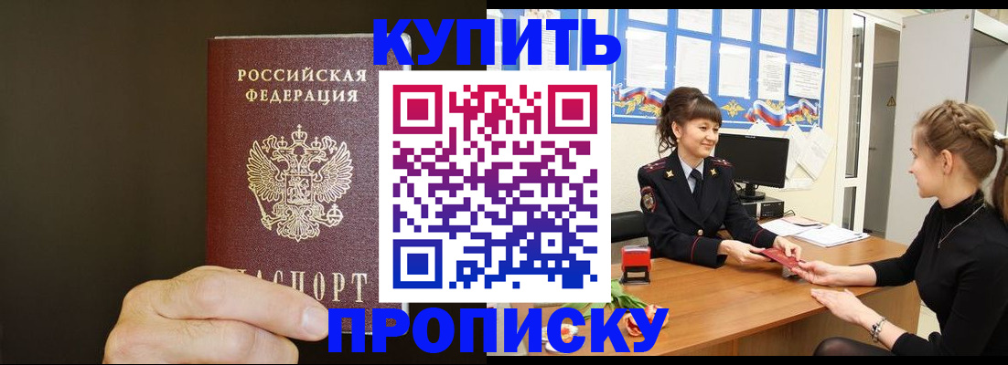 пропишу в квартире в Кяхте