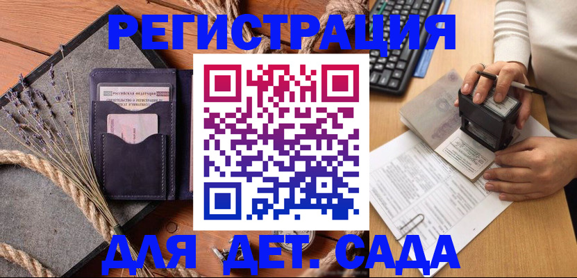 временная регистрация недорого в Кяхте