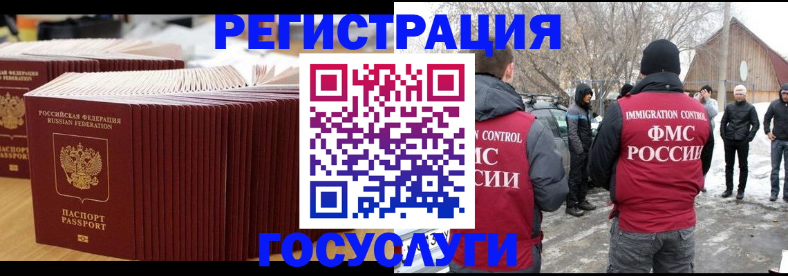 прописка 2025 в Кяхте