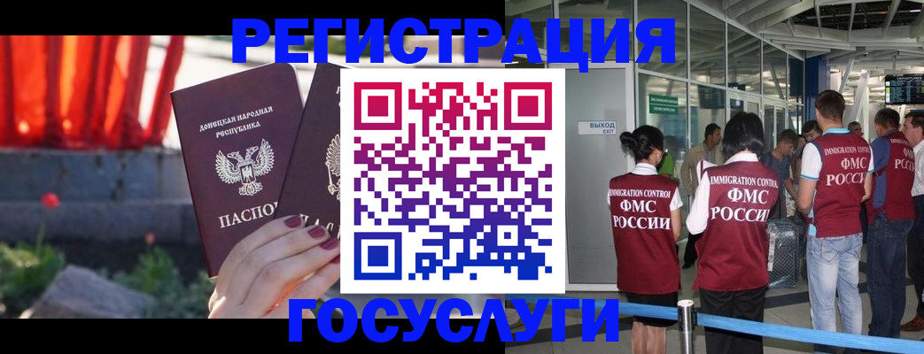 регистрация для дет. сада в Кяхте
