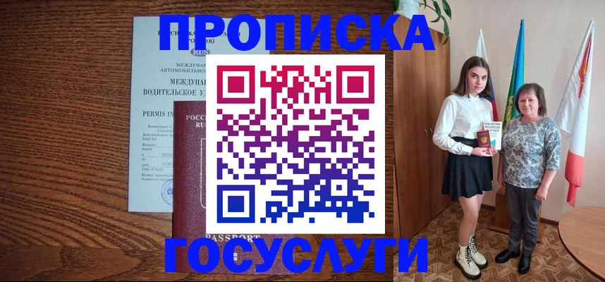 временная регистрация адрес в Кяхте