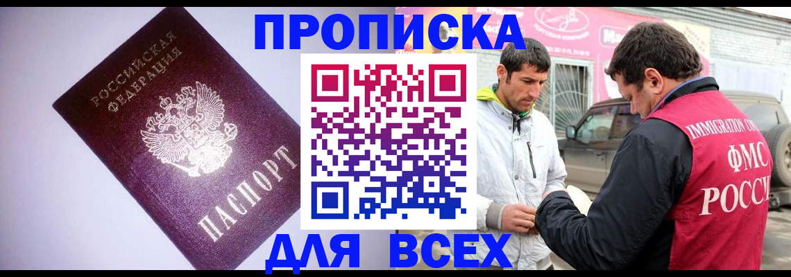 регистрация для школы в Кяхте