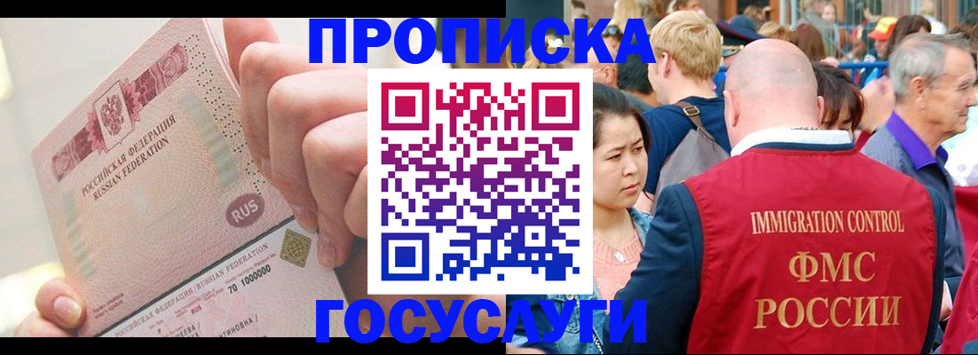 регистрация в Кяхте