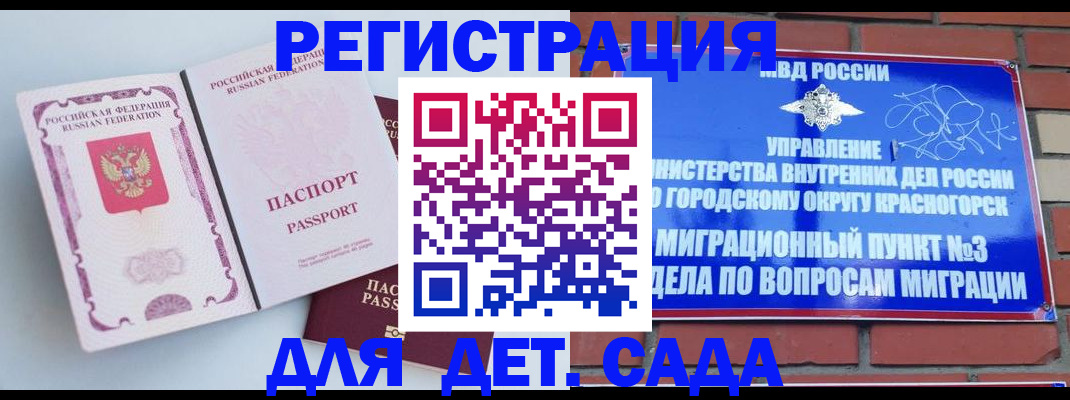 временная регистрация надежно в Кяхте