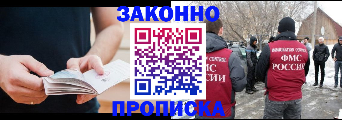 временная регистрация собственник в Кяхте